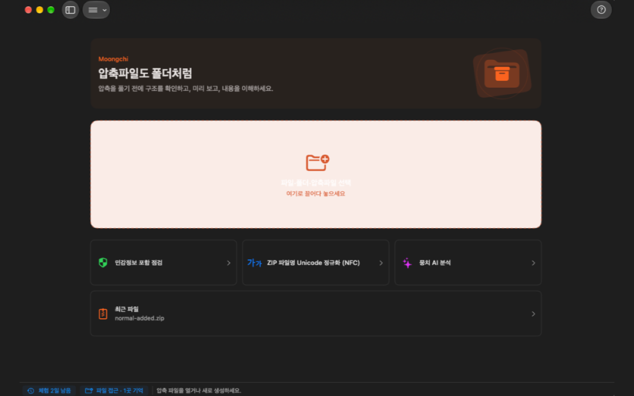 뭉치 포트폴리오 케이스 스터디 썸네일